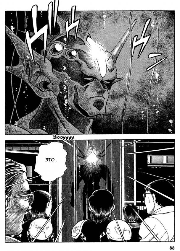 Guyver.t06.c083.png